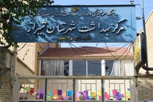 درخشش نعمت حیات، در دستان امید بخش ماماها و مراقبان سلامت مرکز بهداشت شهدای والفجر همگام با مرکز نفس