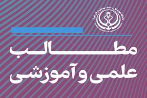 خانواده سالم، ایران جوان